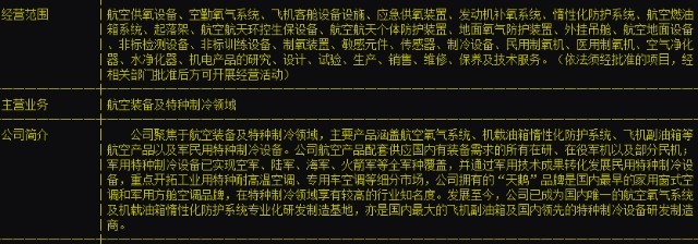 德国豪华访华团带来合作暖风，制冷设备维修行业或迎发展机遇